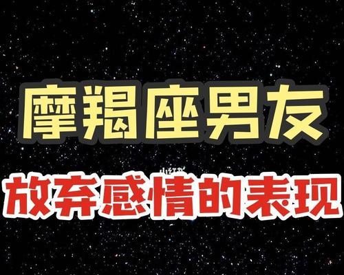 男朋友假分手的表现（如何识破男友的伪装）