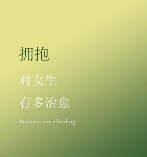 恋爱中女人要学会对自己好（从爱自己开始的真正幸福生活）