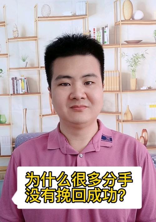 男生提出分手，女生不能挽回的可能原因与解决方法（为什么女生挽回失败）