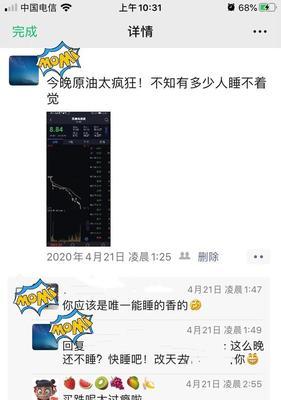 如何挽回原油宝的损失（学习正确的投资策略）