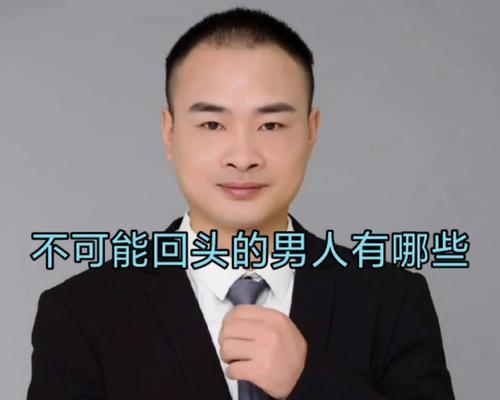 男人不想挽回婚姻的10个表现（拯救婚姻、挽回爱情）