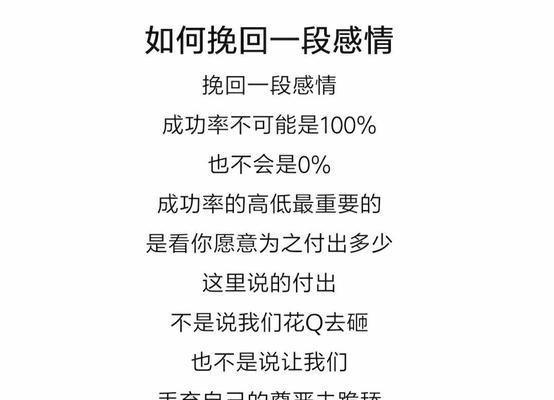 挽回女友的心，重新点燃爱火（以女友冷漠分手还要挽回吗）