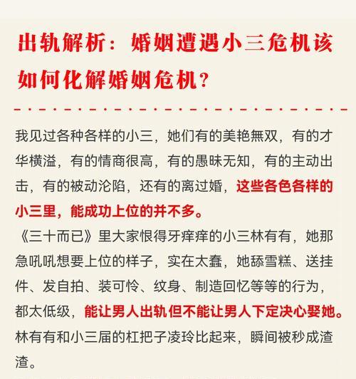 如何化解婚外情女方纠缠？化解婚姻危机的策略有哪些？