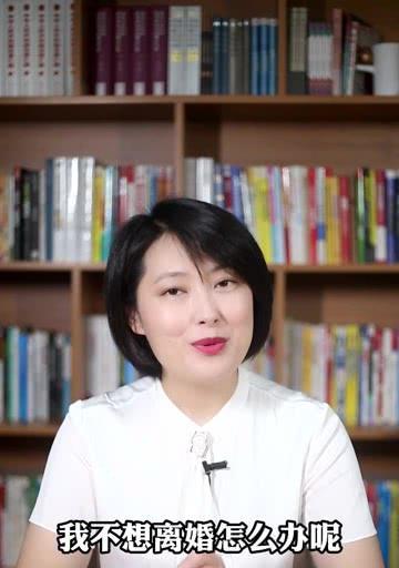 老婆坚持要离婚我不想离该怎么挽回她？有效的挽回策略有哪些？
