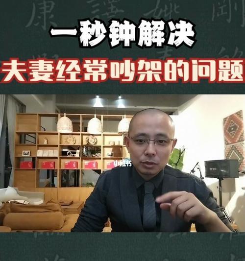 如何化解夫妻吵架矛盾？5个小妙招助你和解！