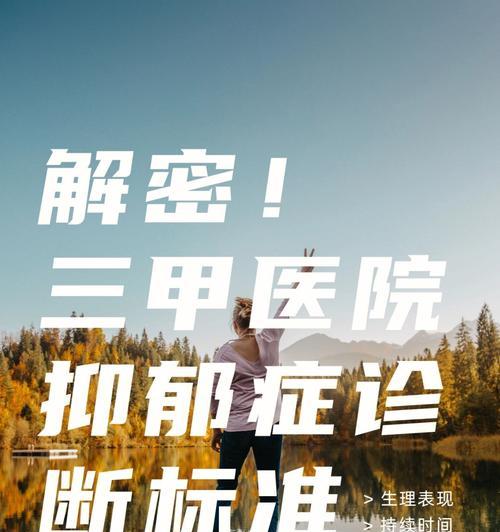 患有痛苦、易怒、忧郁症怎么办？如何有效管理和缓解这些症状？