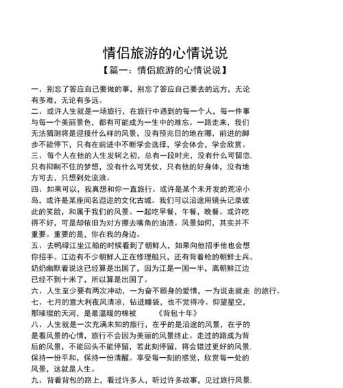 婚前同居时应避免哪些常见错误？