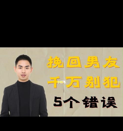 婚前同居时应避免哪些常见错误？