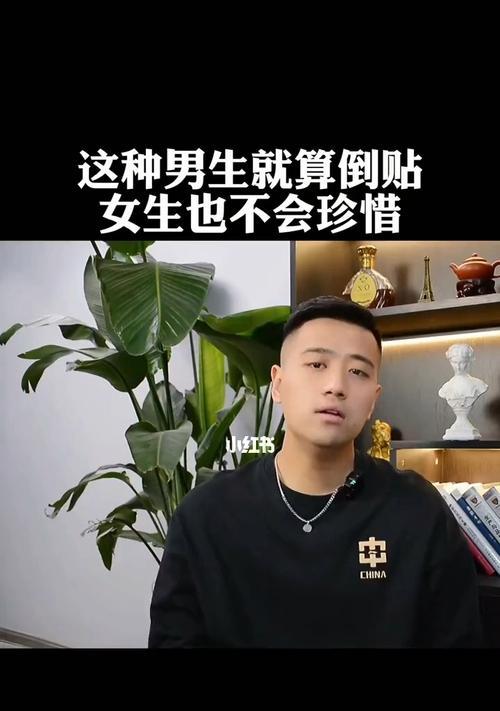 女人倒贴男人的后果是什么？这种行为会带来哪些负面影响？