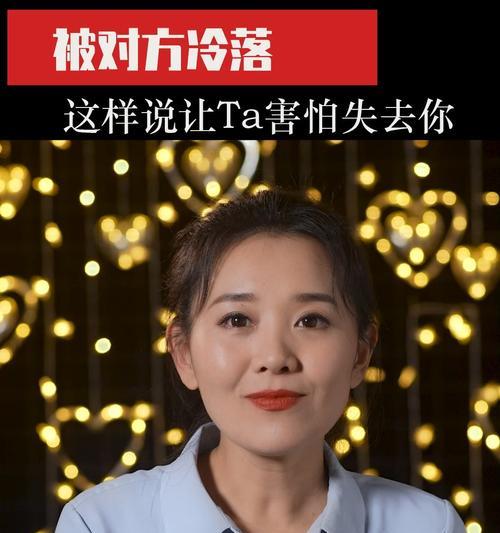 女人害怕失去你时会有的六个表现是什么？如何应对？