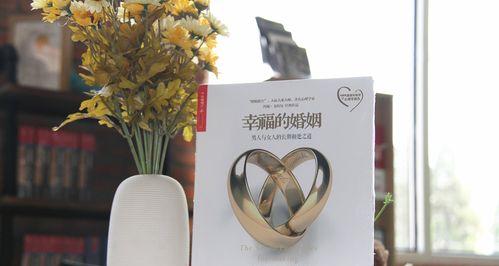 女人结婚后如何经营婚姻？掌握哪些方法能维持幸福婚姻？