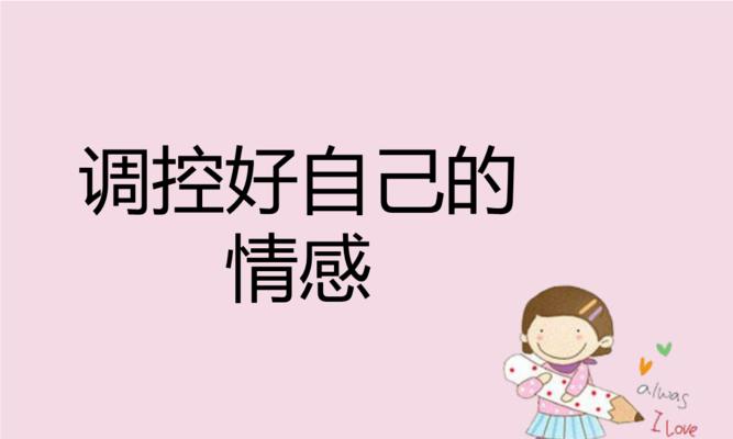 女人结婚后如何提升自己不迷失自己？婚后自我成长的策略有哪些？