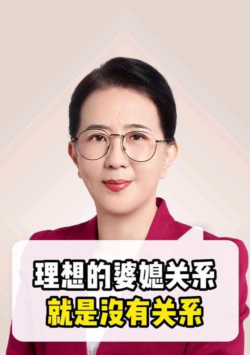 女人结婚后婆媳关系如何处理？有哪些有效方法？