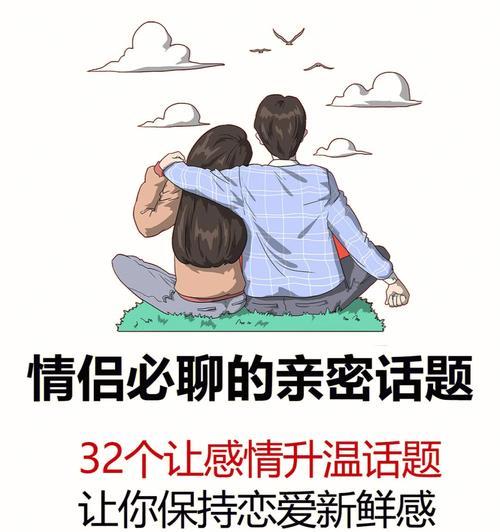 跟女朋友聊天如何保持话题幽默？一套实用话题赶紧收藏起来！