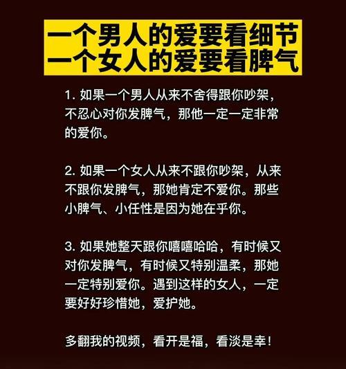 女人脾气大是什么原因？如何有效应对和改善？