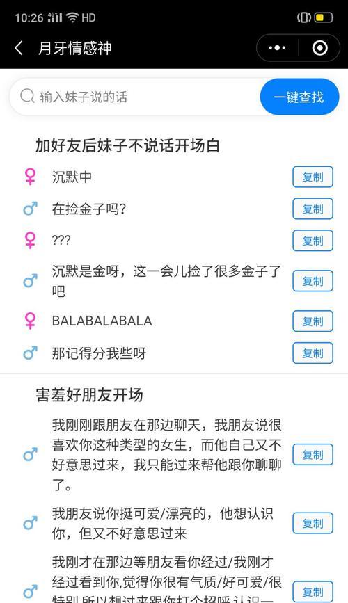 跟女生聊天开场白怎么用？有效开场白有哪些？
