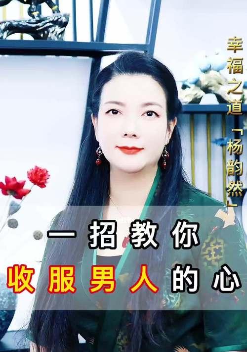 女人如何收服男人的心？有效策略有哪些？