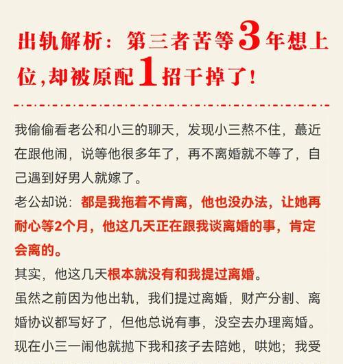 离婚后娶第三者会后悔吗？情感专家解答疑惑