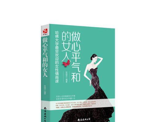 女人如何提升情商？有效提高情商的策略有哪些？