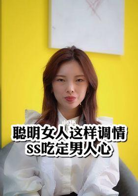 女人想挽回男人的心应该怎么做？有效策略是什么？