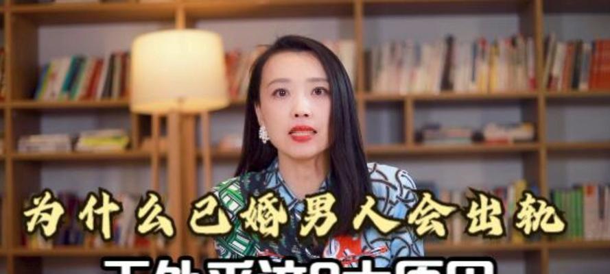 哪三种男人最容易让女人遭遇背叛？如何识别潜在的出轨风险？