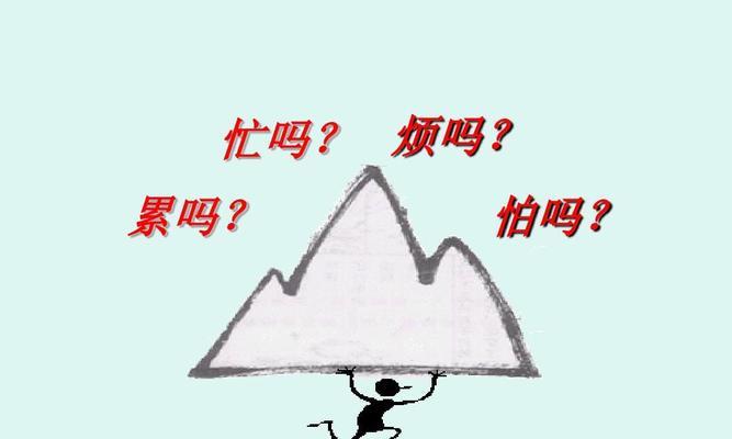 工作压力大怎么办？如何缓解压力的实用方法有哪些？