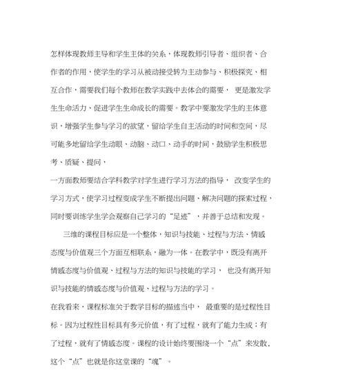 如何实现共同的方向和目标？团队合作中常见的问题有哪些？