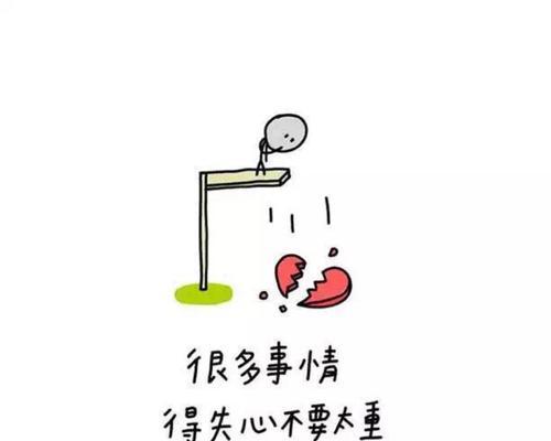 女人在恋爱中如何减轻得失心？有效策略有哪些？