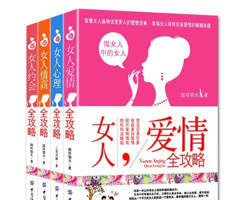 女人怎样更好地经营婚姻？有哪些实用的婚姻管理技巧？