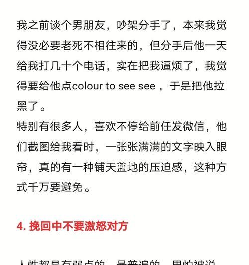 分手后，你觉得他会回头吗？如何判断前男友的复合意图？