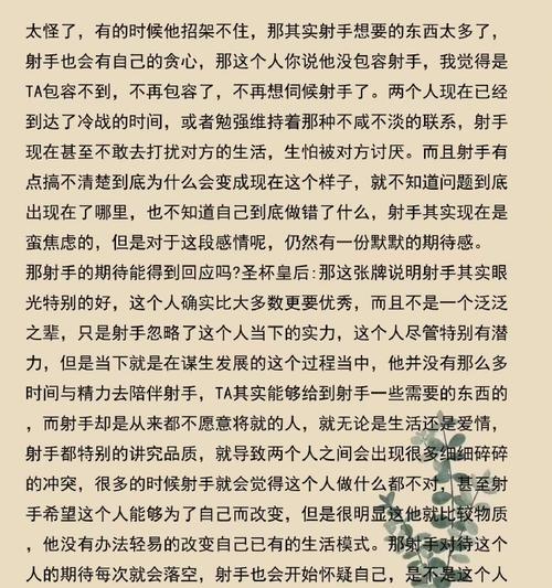 射手座分手后会尝试挽回爱情吗？如何判断射手座的挽回意图？