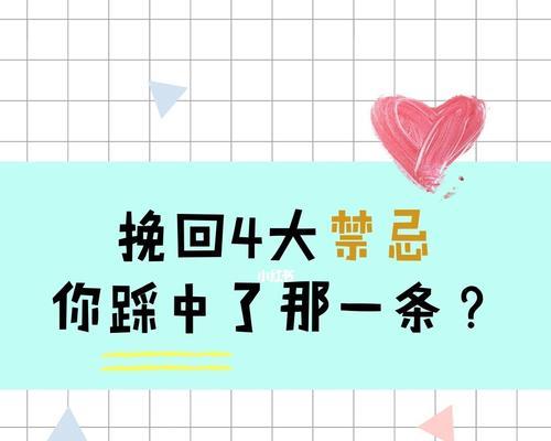 分手后还能挽回的征兆有哪些？如何识别和应对？