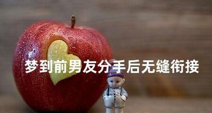 分手后觉得很遗憾该怎么办？如何处理情感失落？