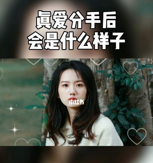 分手后哪种女人是无法挽回的？如何识别和处理这种情况？