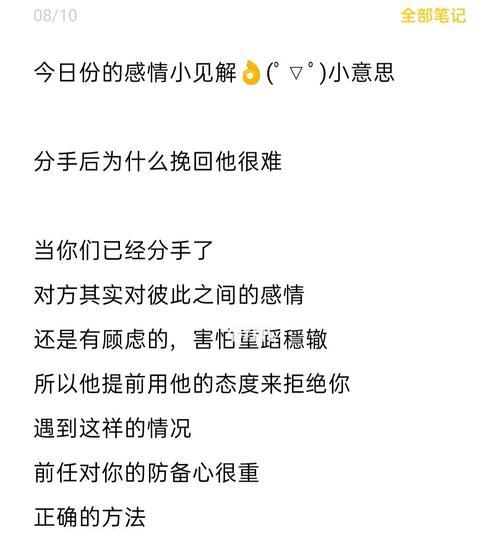 分手后挽回的方法有哪些呢？如何有效修复破裂的感情？