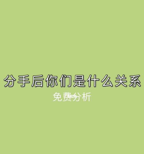 分手后挽回是否必要？这一点决定你的选择！