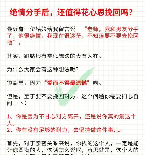 分手后表现绝情真的有助于挽回感情吗？