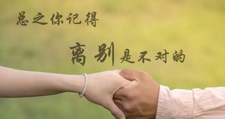 分手后挽回对方的有效方法是什么？