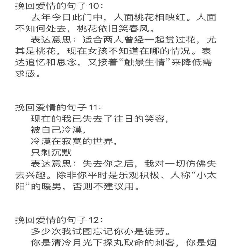 分手后如何用说说句子表达挽留的意愿？