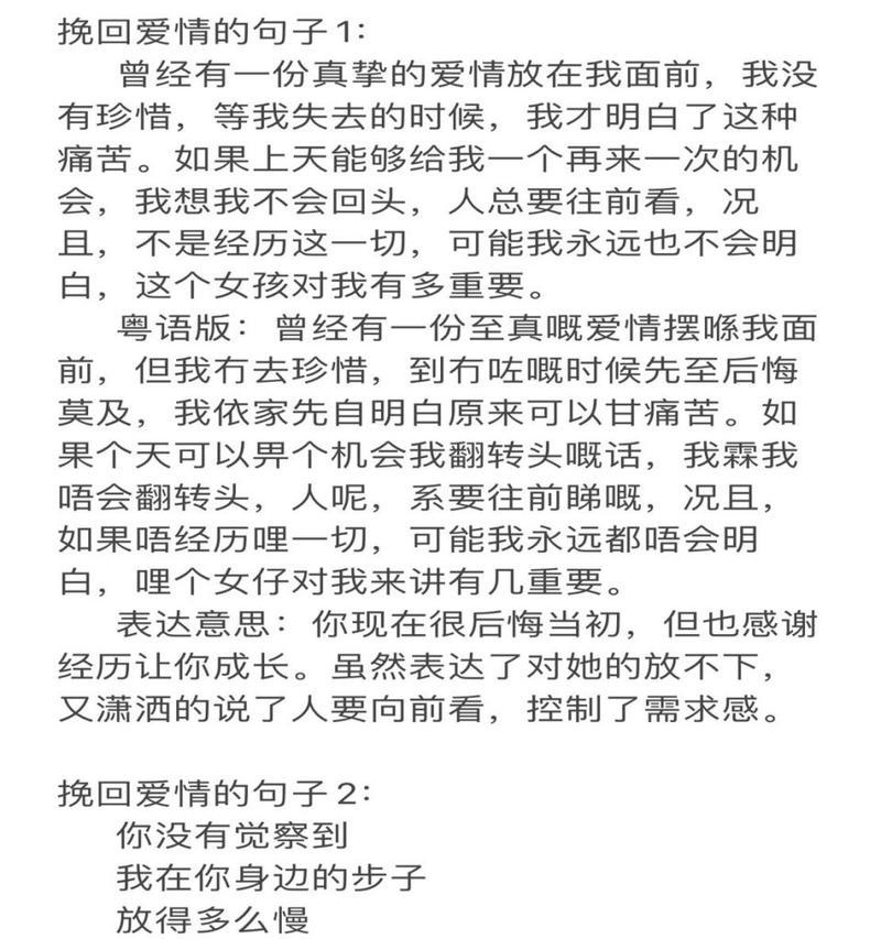 分手后如何用说说句子表达挽留的意愿？