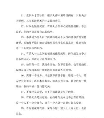 分手后遭遇持续纠缠怎么办？如何有效处理前男友的纠缠问题？