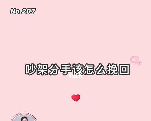 分手后如何最有效地挽回男朋友？