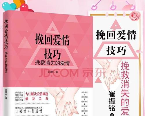 夫妻感情破裂要怎么挽回升温？有效沟通技巧有哪些？