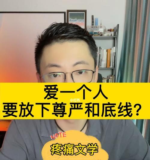 触碰到老公的底线应该怎么办？如何修复夫妻关系？