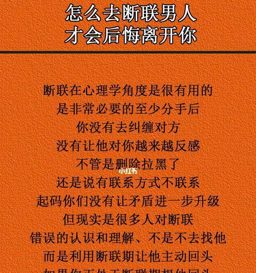 分手后他删了我所有联系方式怎么办？如何处理这种情感问题？
