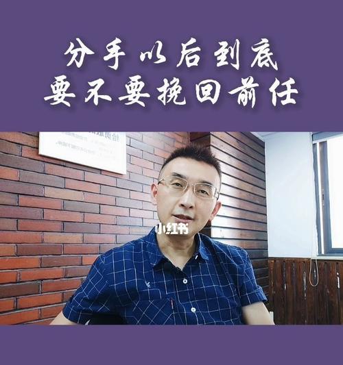 分手后挽回前任总是没有进展怎么办？有效策略有哪些？