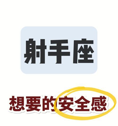 如何追回分手后的射手座前任？挽回射手座的正确方法是什么？