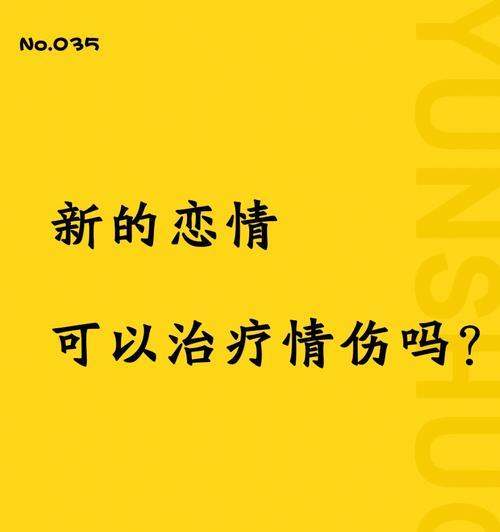 分手后再和好的感情会长久吗？如何维持复合后的稳定关系？