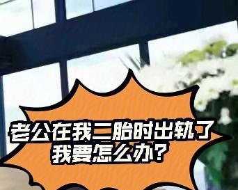 如何写一封让出轨老公回心转意的信？有效沟通的秘诀是什么？