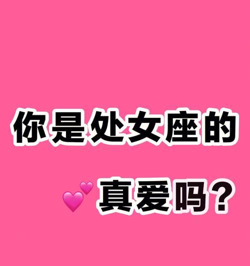挽回处女男时应避免哪些禁忌行为？如何正确处理关系问题？